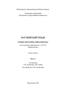 Реферат: The Concept And Antilogy Of Necessity In