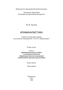 Фотографирование труба для последующего экспертного отождествления необходимо проводить по правилам