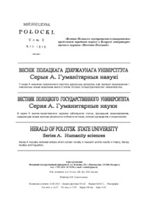 Реферат: Death Of The Dinosaurs Essay Research Paper